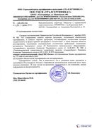 Диадэнс Космо в Клине купить Медицинский интернет магазин - denaskardio.ru 