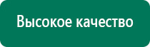 Диадэнс кардио 2 поколения