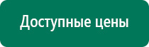 Диадэнс кардио 2 поколения