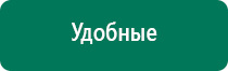 Диадэнс кардио 2 поколения