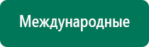 Диадэнс кардио 2 поколения