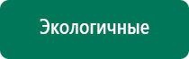 Диадэнс кардио 2 поколения