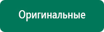 Диадэнс кардио 2 поколения