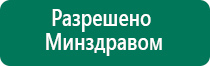 Меркурий аппарат нервно мышечной стимуляции расходные материалы