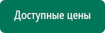 Меркурий аппарат нервно мышечной стимуляции расходные материалы