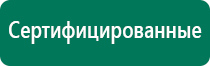 Меркурий аппарат нервно мышечной стимуляции расходные материалы