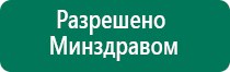 Аппарат кардио диадэнс