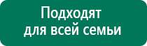 Дэнас кардио при давлении