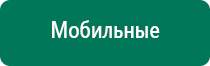 Дэнас кардио при давлении