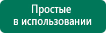 Дэнас вертебра принцип действия