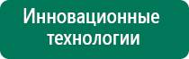 Дэнас одеяло лечебное многослойное