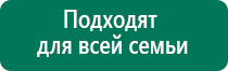 Дэнас вертебра аппарат