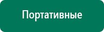 Дэнас вертебра при грыже позвоночника