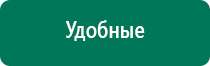 Аппарат ультразвуковой терапевтический дэльта