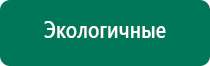 Аппарат ультразвуковой терапевтический дэльта