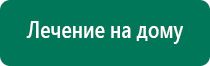 Диадэнс кардио отзывы врачей