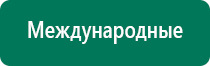 Диадэнс кардио как пользоваться