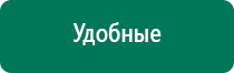 Ультразвуковой аппарат для лечения суставов