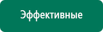 Дэнас кардио 3 поколения чем отличается от 2