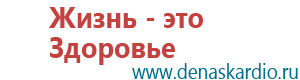 Дэнас кардио 3 поколения чем отличается от 2