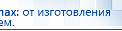 СКЭНАР-1-НТ (исполнение 01)  купить в Клине, Аппараты Скэнар купить в Клине, Медицинский интернет магазин - denaskardio.ru