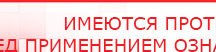 купить СКЭНАР-1-НТ (исполнение 01)  - Аппараты Скэнар Медицинский интернет магазин - denaskardio.ru в Клине